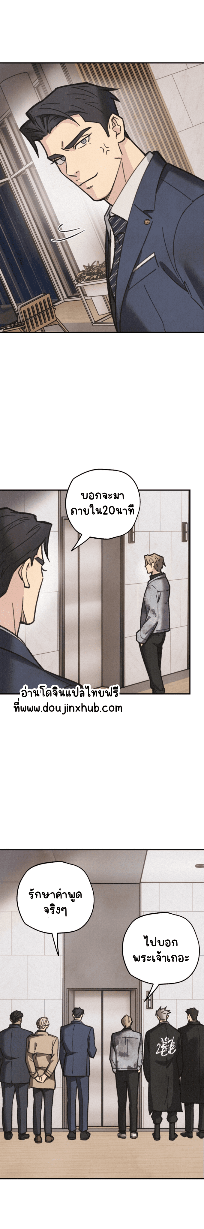 แก๊งอันธพาลแห่งซัมกอรี 2-5